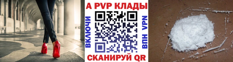 A PVP мука  купить наркотик  Мураши 