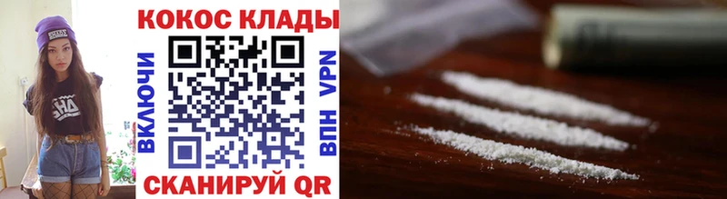 COCAIN 99%  mega онион  Мураши  купить наркотик 