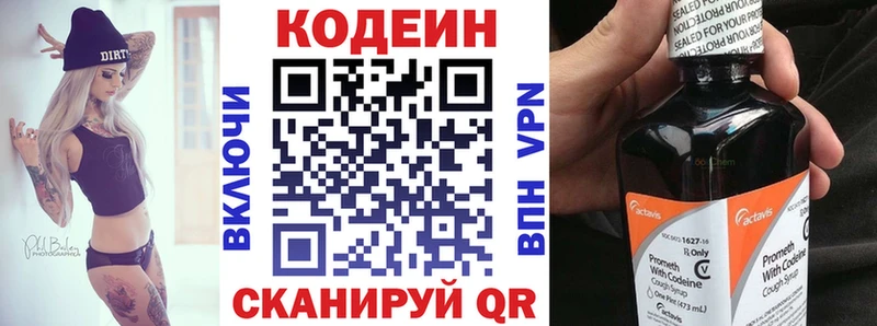 Кодеиновый сироп Lean напиток Lean (лин)  Мураши 