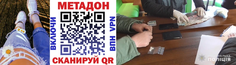 МЕТАДОН methadone  ОМГ ОМГ сайт  Мураши 